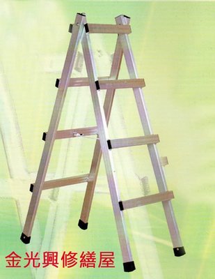 ~金光興修繕屋~[7尺走梯] 木工用鋁走梯（活動式鋁梯）一般焊接活動梯 耐重 80kg 7尺
