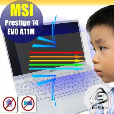 ® Ezstick MSI Prestige 14 Evo A11M 防藍光螢幕貼 抗藍光 (可選鏡面或霧面)