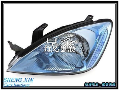 《晟鑫》全新 高品質 三菱 菱帥 03-07年 GLOBAL LANCER 原廠型 湛藍晶鑽大燈 一組價格