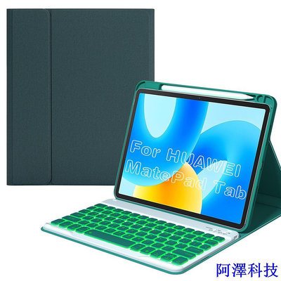 阿澤科技適用於華為 MatePad Air 11.5 英寸 MatePad 10.4 MatePad Pro 11  的
