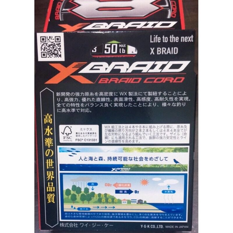 屏東海豐 300m 日製21新款改版ygk X Braid X8 螢光綠滑順8編pe線8股pe線 Yahoo奇摩拍賣