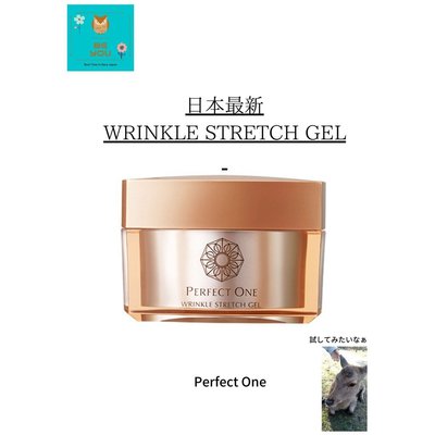西米の店(Japan) 日本最新! Perfect One Medicated Wrinkle Stretch Gel -