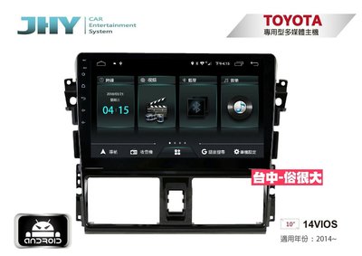 俗很大~JHY-M3系列 豐田 TOYOTA 14VIOS/10吋安卓機/導航/藍芽/USB/PLAY商店/雙聲控系統