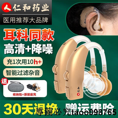 仁和助聽器老人專用正品重度耳聾耳背耳蝸式放大器旗艦店充電款