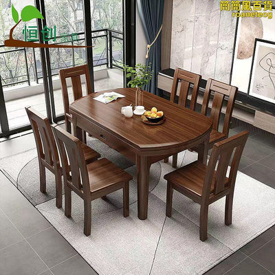 全實木餐桌椅組合中式胡桃木飯桌簡約伸縮摺疊方圓餐廳飯桌