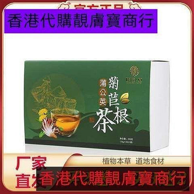 譙韻堂蒲公英菊苣根茶200g盒裝獨立包裝20小包組合代用茶