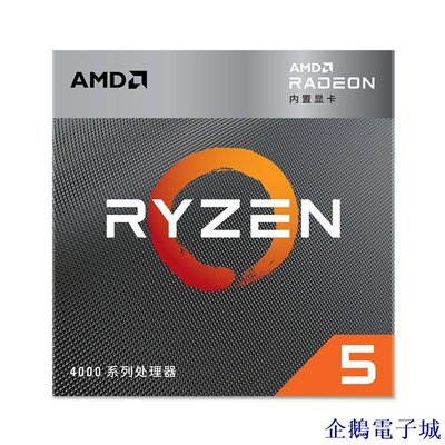 企鵝電子城【】AMD R5 4500 4600G R3 4100盒裝CPU6核心核顯辦公i3 i5級處理