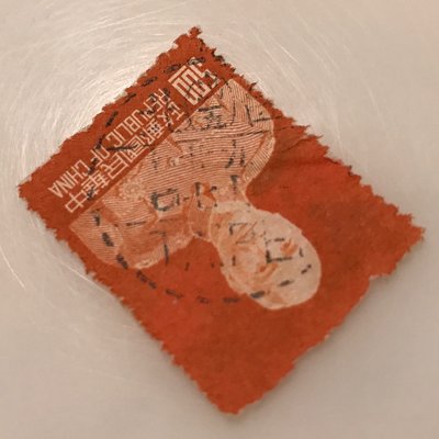 [大東郵票］蔣總統台北版5元舊票銷台北