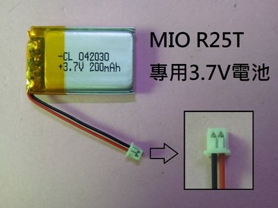 【軒林數位科技】MIO Mivue R25T 行車記錄器專用3.7V電池 402030 #D003A