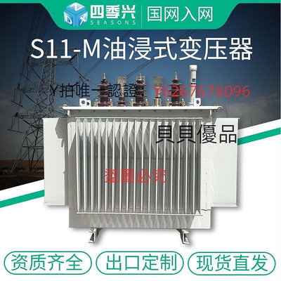 變壓器 S13 S11-250/400kva油浸式變壓器銅鋁高壓三相電力變壓器10-35KV