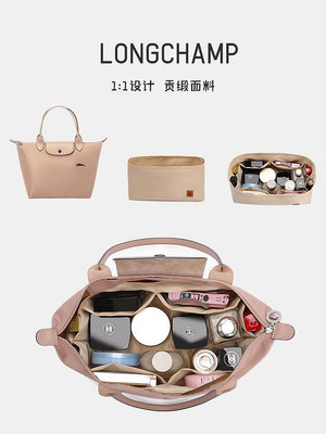 內膽包 內袋包包適用于Longchamp龍驤內膽包中包 瓏驤餃子內袋內襯分隔整理收納包