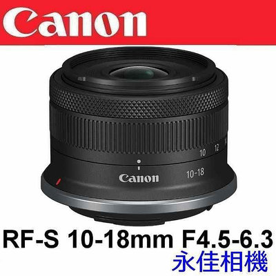 永佳相機_ Canon RF-S 10-18mm F4.5-6.3 IS STM【公司貨】(2)