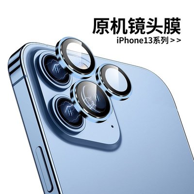 藍寶石 蘋果14Pro 原機鷹眼 鏡頭貼iPhone 13 11 Pro Max 合金鏡頭蓋 12 全覆蓋鏡頭玻璃保護貼-337221106