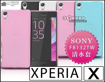 [190 免運費] SONY XPERIA X P 透明清水套 透明套 透明殼 軟膠套 軟膠殼 手機軟殼 索尼XA 皮套