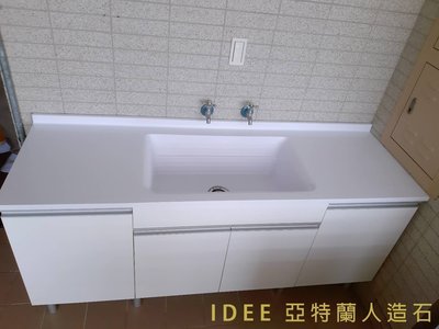 【IDEE】 S-780WXK 亞特蘭人造石。人造石水槽。洗衣板。陽洗台。洗衣台。洗衣檯。洗衣槽。浴櫃。檯面櫃 ~可客製