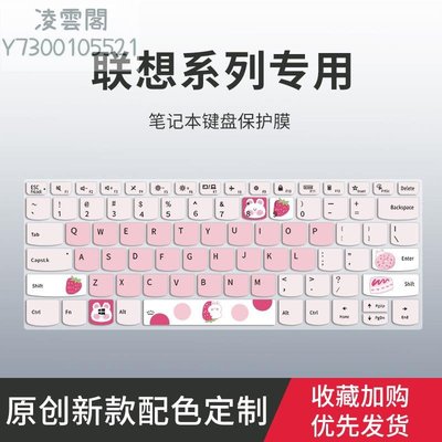 適用聯想ThinkBook 13s 13x鍵盤膜16+14+筆記本14p 15p 16p電腦IdeaPad 14 15