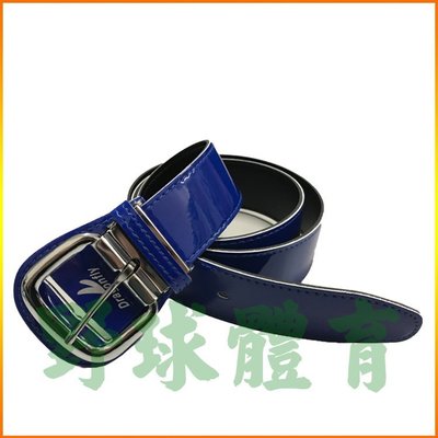 藍蜻蜓 棒壘球皮帶 寶藍 (MIZUNO皮帶、SSK皮帶可參考)
