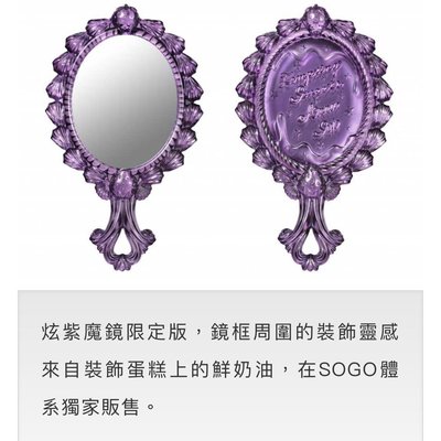 (現貨1)全新ANNA SUI安娜蘇 限量炫紫魔鏡 手拿鏡 隨身鏡
