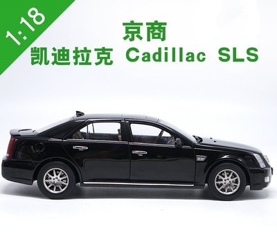 1：18車模 1:18  凱迪拉克 SLS 賽威 Kyosho Cadillac 合金 汽車模型