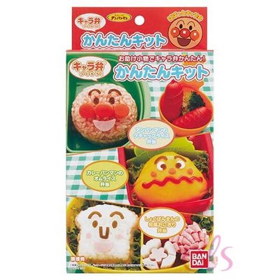 日本 Anpanman 麵包超人 造型模具配件套組 ☆艾莉莎ELS☆