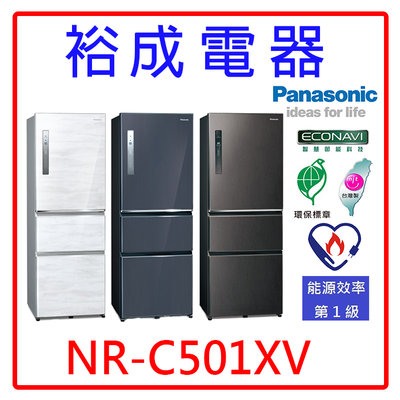 【裕成電器‧電洽享好康】國際牌500L 無邊框鋼板三門電冰箱 NR-C501XV 另售 P485BV GR-A55TBZ
