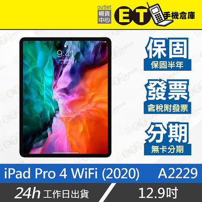 ET手機倉庫【福利品 Apple iPad Pro 4 WiFi】A2229（128G 12.9吋 現貨 保固）附發票