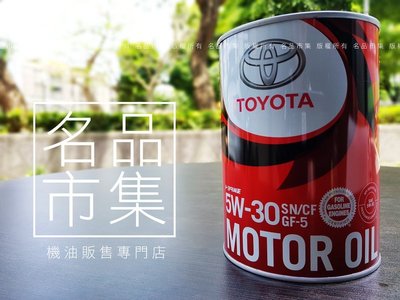 【名品市集】日本原廠 原裝 鐵罐 TOYOTA 豐田 SP 5w30 5w-30 非 CASTROL AGIP ENI