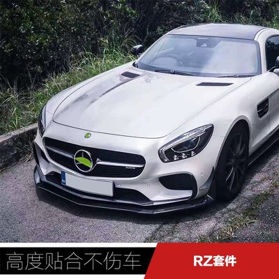 適用于賓士AMG GT GTS改裝Revozport款碳纖維小包圍前下巴後下巴尾翼--請詢價