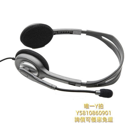頭戴式耳機羅技 H110頭戴式耳機有線麥克風遠程會議教學電腦語音耳麥拆包