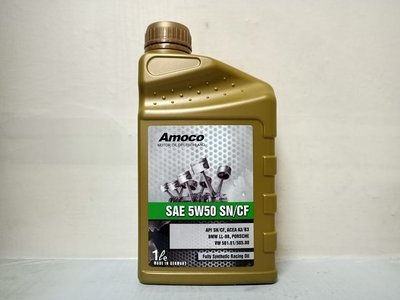 AMOCO 5W50 5W-50 全合成機油