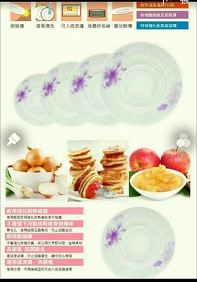鍋寶 強化耐熱餐具-湯盤(嫣紫百合) 4盤型號：SB-XTP-4 免運