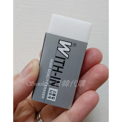 現貨 韓國製 WITH-IN 無毒 果凍橡皮擦 橡皮擦 中型