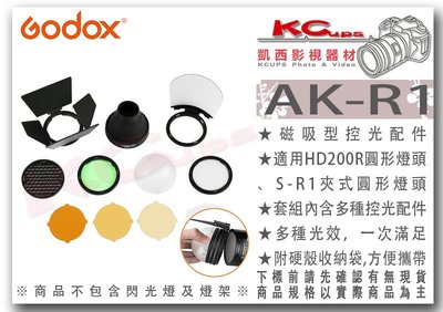 凱西影視器材【 Godox 神牛 AK-R1 磁吸 控光 套件  公司貨 】適用 AD200 圓形燈頭 H200R 套組