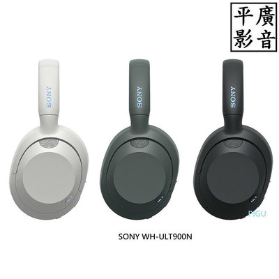 平廣 可議價送袋公司貨 SONY WH-ULT900N 藍芽耳機 3色可選 ( ULT 系列 WEAR 耳機 另售真無線