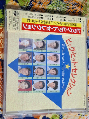 R日語(二手CD)演歌~日本版~八代亞紀等~有側標