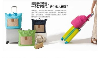 韓版純色可折疊旅行包 衣物包購物單肩包女式加大可套拉杆箱 可收納行李包 摺疊行李袋 摺疊收納袋