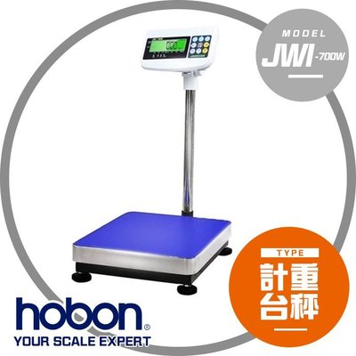 【hobon 電子秤】JWI-700W 計重台秤  【150Kg x 10g 】台面 40X50 CM