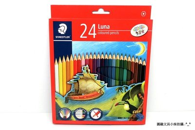 【圓融文具小妹】施德樓 STAEDTLER Luna系列 油性 色鉛筆 24色 MS136C24TH #180