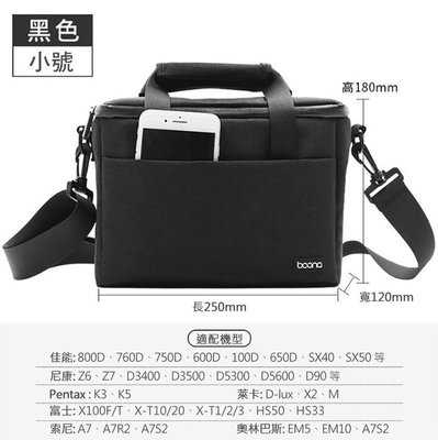 [熱賣中] baona 肩背相機包 自由調整位置相機包 BN-H001 簡約防潑水相機包(小) 手提收納包 手提包