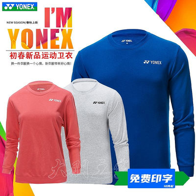 真YONEX尤尼克斯YY 130099 2衛衣運動外套秋冬羽毛球服日本CH正品