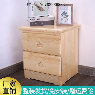 床頭櫃實木松木床頭柜現代簡約整裝迷你小型簡易原木加鎖臥室床邊收納柜收納櫃