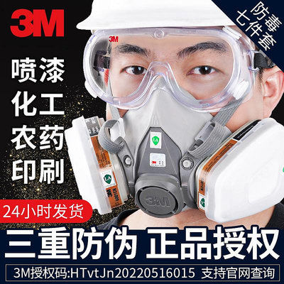 3M防毒面具全面罩6200防甲醛化工氣體防毒氣消防面具防毒防煙面罩