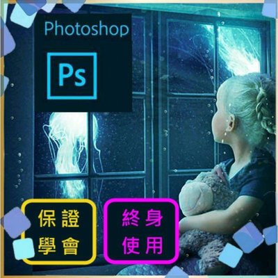 Photoshop CC 影音教學，PS 筆刷插件，筆刷、DM設計、海報、字型、圖庫、素材、公仔、貼圖、插畫【閃電資訊】