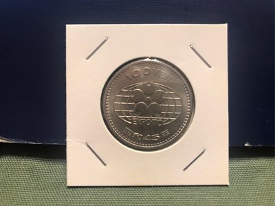 日本硬幣-1970年（昭和45年）大阪博覽會100円記念幣