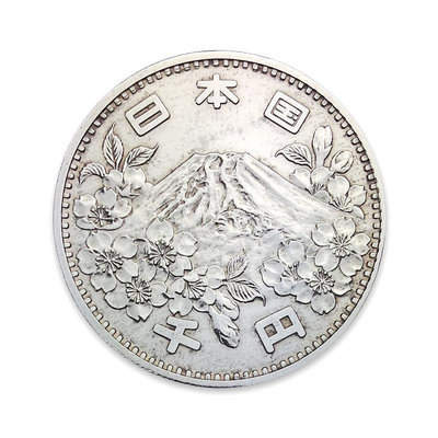 1964年 日本1000日元紀念銀幣 昭和39年東京奧運會 品相大致如圖 紀念幣 紀念鈔