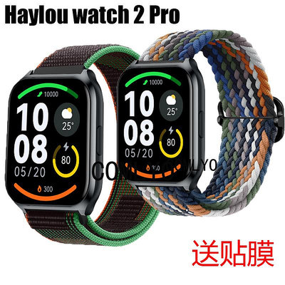 直銷#Haylou Smart watch 2 Pro錶帶尼龍彈性運動透氣腕帶