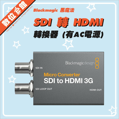 ✅公司貨刷卡附發票免運費 Blackmagic Micro Converter 3G SDI轉HDMI轉換器 電源PSU