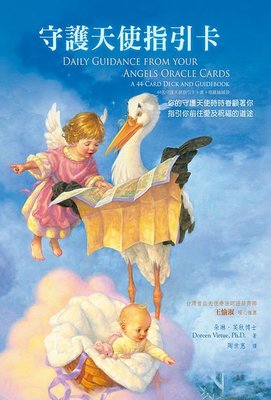 【預馨緣塔羅鋪】現貨正版守護天使指引卡 中文版(全新44張套組)