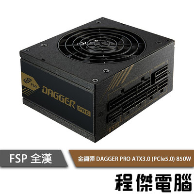 【FSP 全漢】金鋼彈850W SDA2-850 ATX 3.0 PCIe 5.0 電源供應器『高雄程傑電腦 』