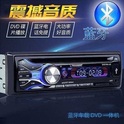 【現貨精選】熱銷 車載DVD汽車CD播放器用品音響收音機MP3插卡主機影音